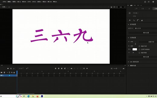 AN动画实例：写字动画的制作方法