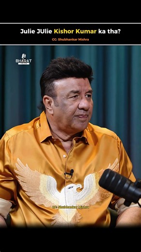 Anu Malik ने कैसे बनाया ‘Julie Julie’? 😳🎵