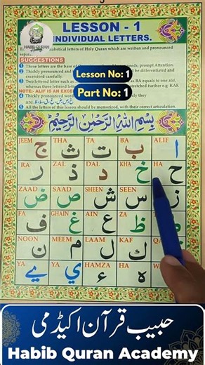 😱 99% Beginners Make This Mistake! Noorani Qaida Lesson 1 📖 | نورانی قاعدہ