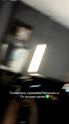 Car Polishing and Ceramic Coating in Germany