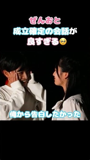 ㊗️100万再生!! 【今日好き】今見てもキュンキュンする💖 #今日好き #ABEMA切り抜き #小夏編 #おとは #ぜん #ぜんおと