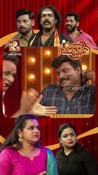 സെലിബ്രിറ്റിയല്ലേ, ശ്രദ്ധിക്കാതിരിക്കാൻ പറ്റുമോ? 😆😆| COMEDY MASTERS | #amritatvarchives