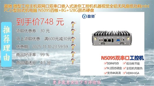 盈驰 微型工控主机双网口双串口嵌入式迷你工控机机器视觉全铝无风扇低功耗mini PC小型台式机电脑