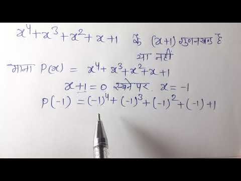 CLASS 9TH maths Chapter 2 Exercise 2.3 Question 1(ii) Solve Full Course Free