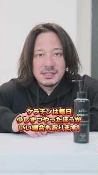 【メテオコネクターを原液で使用する時と希釈して使用する時の違い】#美容師 #美容室 #長門政和 #not #ヘアケア #ホームケア #shorts