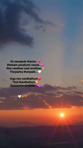 kondattam song lyrics 🖤🤍#miss you#my 7th standard and my friends especially #my best