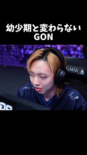 昔から顔が変わってないGONさん #gonミーム #gon #gon切り抜き #ようごん #fyp