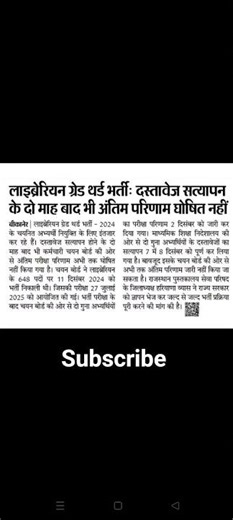 3rd grade result 2026 || Librarian grade 3 result || #Shorts #Viral #feed #yt #foryou #hype #fyp