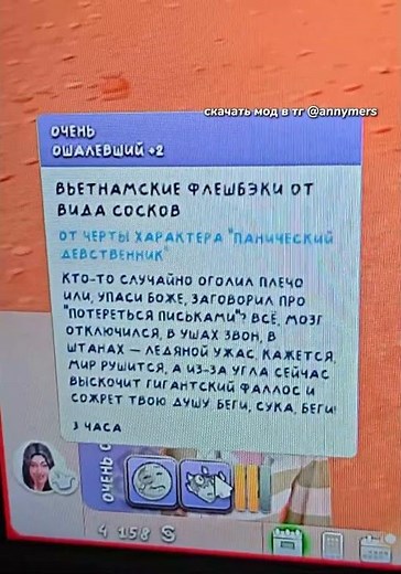 ТРЭШ МОДЫ ДЛЯ СИМС 4 скачать в моем тг! 🔥 #sims4 #thesims4 #симс #симс4 #sims4mods #симс4моды