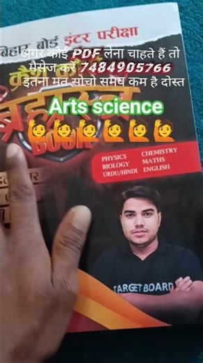 ब्रह्मास्त्र book आ ही गया 😱😱🎯🎯📚📚📚|| TARGET BOARD CRASH COURSE || by bihar board ‪@TARGETBOARD‬