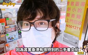 【VLOG.130】香港疫情不止，Ivan只买得起二手书居然淘到宝，人丑就要多读书粤语中字