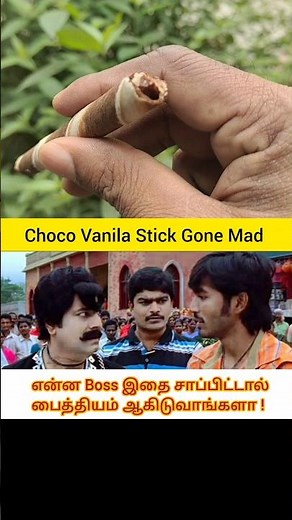 Choco Vanila Sticks 😂 Gone Mad 😂 #shorts #choco #vanila #Stickchoco #tasty #crunch #funny #meme
