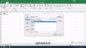 3种方法在excel中设置超链接