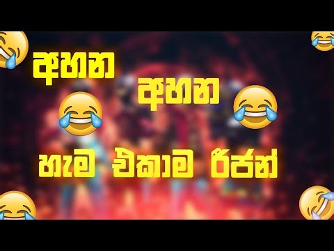 Ahana Hama ekama Region