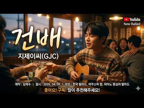 LifeTV라이프방송=건배