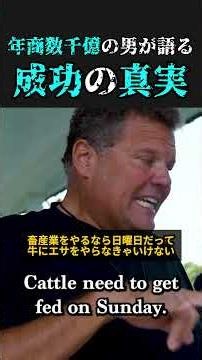 綺麗事はクソ！3500億稼ぐ狂気