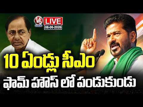 LIVE: CM Revanth Reddy Public Meeting In Miyapur | V6 News