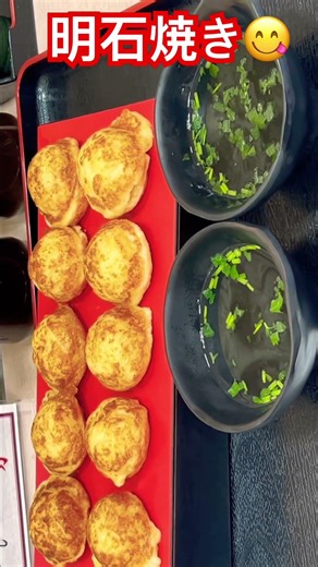 【絶品】😋 ふわとろ明石焼き！出汁で食べる至福の瞬間 たこ一番 本場の味？お家で焼く「明石焼き」のこだわりが凄すぎた…！ 2026年5月14日