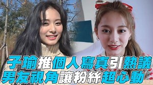77K views · 2.9K reactions | ONCE趕快買起來！珞#MIN編 #TWICE #子瑜 #쯔위 #Tzuyu #Mina #彩瑛 #娜璉 #定延 #Momo #Sana #志效 #多賢 #韓國藝人 #台灣達人秀 #達人秀影音 #達人秀新聞 TWICE Twice-周子瑜 Tzuyu | 台灣達人秀 | Facebook