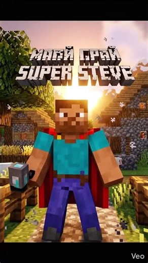 Steve Becomes SUPER STEVE 😱🦸‍♂️ Minecraft Short