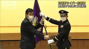 Japan launches new cyber defense command to counter threat from neighboring countries