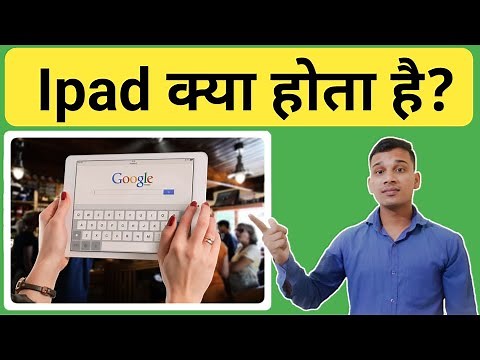 iPad क्या होता है? | What is iPad in Hindi? | ipad Uses and Features? | ipad Explained in Hindi