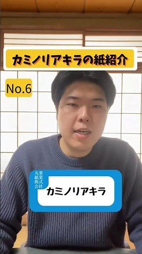 【紙紹介】色だけで32種類！紀州色上質の魅力