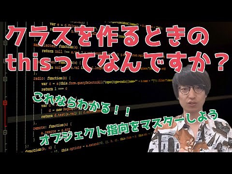 プログラムでクラスを定義するときのthisについて説明します【オブジェクト指向プログラミング】