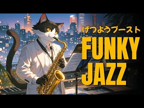 [Playlist] Energize Your Monday with Jazzㅣ月曜日に元気をくれるジャズ