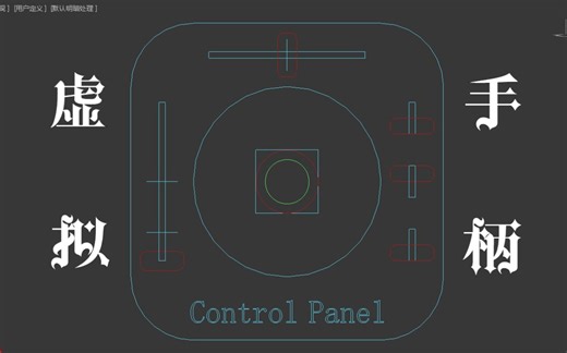 【max绑定教程】制作虚拟控制器并绑定到表情控制系统
