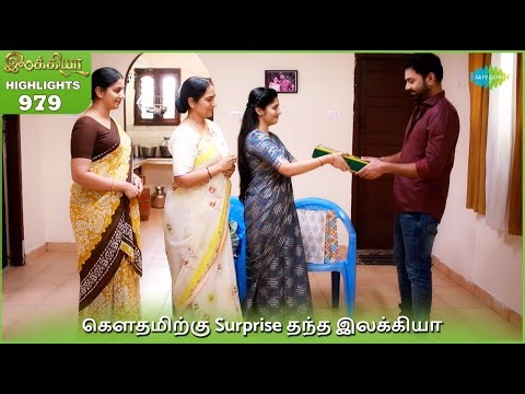 Ilakkiya Serial Highlights | EP 979 | 7th Jan 2026 | Shambhavy | Nandan | Sushma Nair