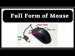 Computer Mouse full form | Full Form Mouse |