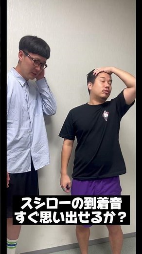 スシローの到着音#スシロー#お寿司