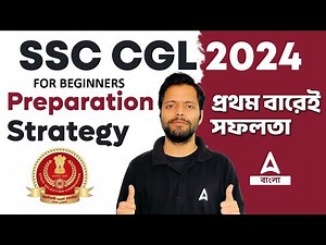 SSC CGL Preparation For Beginners 2024 | SSC CGL Preparation Strategy in Bengali