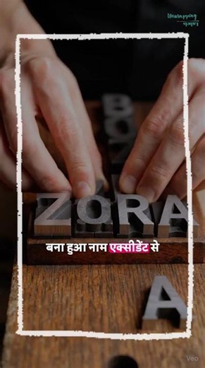 Zara Almost Didn't Exist — The Last-Second Name Change That Made History #facts #fashion
