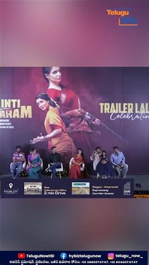 Ma Entii Bangaram Trailer Out Now | June 14 Release కి Ready 🔥| Telugu Cinema