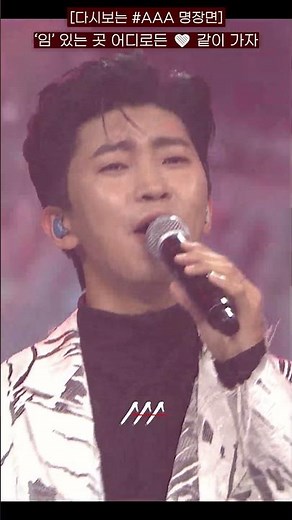 [#AAA2020 Highlights] Wherever 'Im' Is ❤️ Let's Go Together | 2020 Asia Artist Awards #AAA2020 #AAA