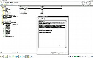 计算机帐户管理