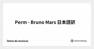 Perm - Bruno Mars 日本語訳 - letras de musicas