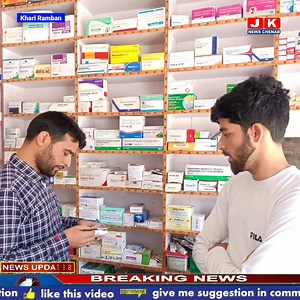 Drug Control Officer, District Ramban closed 02 medical shops in Tehsil Khari area. Drug Control Officer, District Ramban Imtiyaz Ahmed carried out surprise checks/inspections of Khari Town on 24.06.2022 . During inspections the operation of 02 medical sale establishments were disallowed onspot for violation of various provisions of Drugs and Cosmet Rules 1945. Legal drug samples of 02 drug formulations were lifted for determining the strength and purity . Further it is impressed upon the chemis