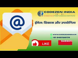 Email Explained in Easy Language | History, Structure, Inbox & More | Computer Basics for Students