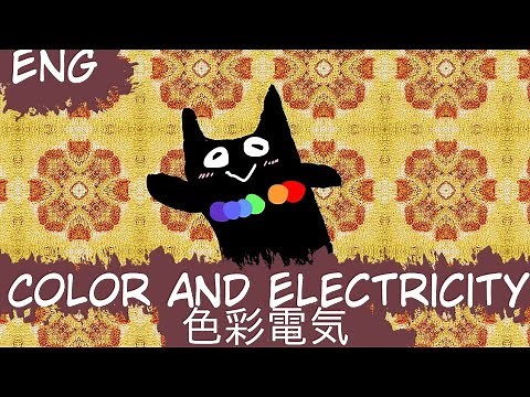 色彩電気 / Color And Electricity English Cover