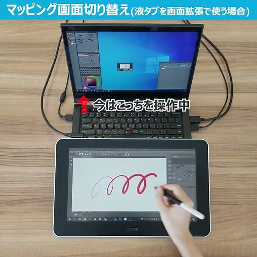 ワコム ｜基本のキ:12 マッピング切り替え