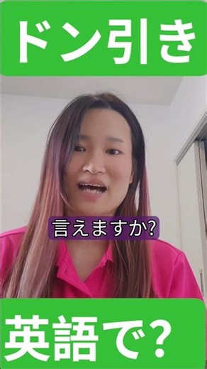 How do you say "completely disgusted" in English? #EnglishSpeaking