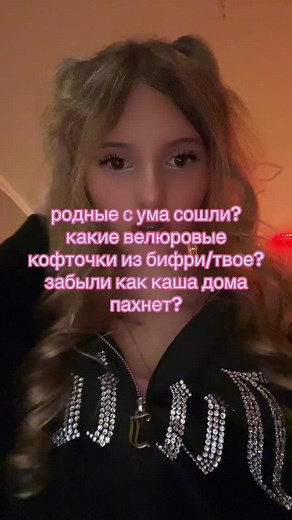 Juicy Couture: Nostalgic 2000s Bimbo Fashion Styles