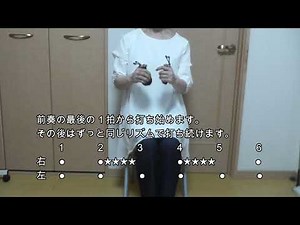 ボレロ・デ・カステリョン カスタネットの打ち方