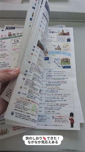 【旅のしおり完成】イギリス・ベトナム・エジプト！世界のロマンを詰め込んだ超大作のしおり