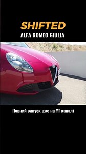 Чому Alfa Romeo не використовувала ім'я "Giulia" 30 років? (Період занепаду)