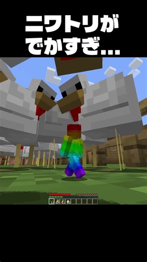 もしかしたらエサだと思ってる？ #マイクラ #shorts