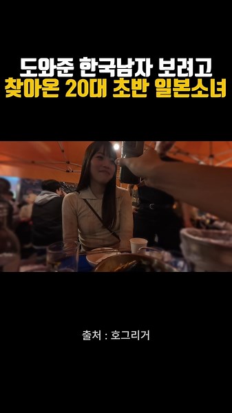 A Japanese girl in her early 20s who came to see a Korean man